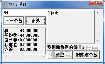 标准偏差计算器下载（标准偏差估计值计算器）-图3
