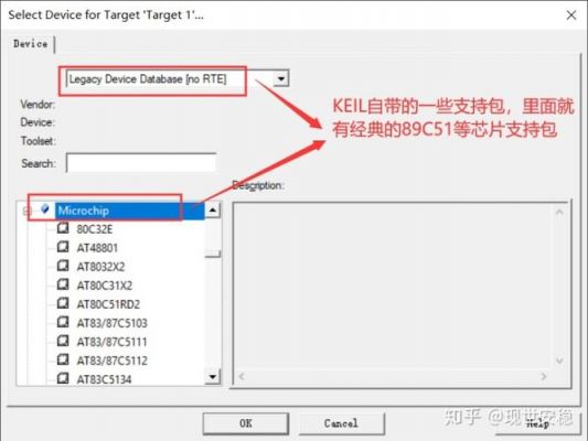 keil4怎么添加包（keil4怎么添加芯片包）-图1