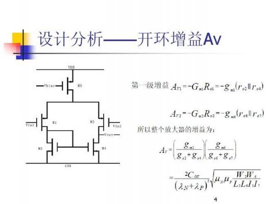 系统开环增益分母标准（怎么确定系统开环增益和系统型别?）-图1