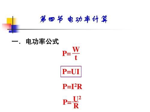 输入功率为怎么算（输入功率怎么算的）-图3