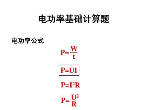 输入功率为怎么算（输入功率怎么算的）-图2