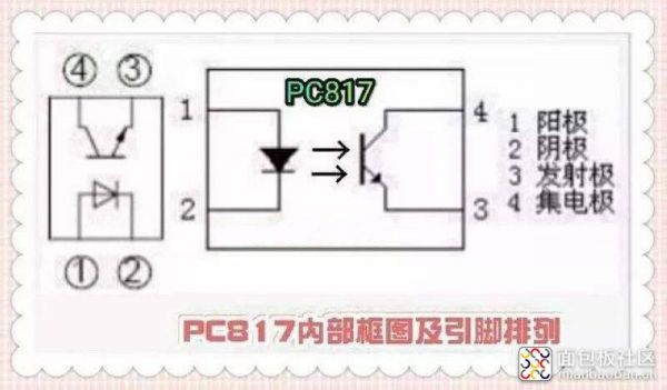 怎么测量光耦817的（怎么测量光耦817的好坏）-图3