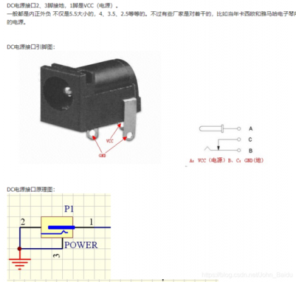 dc线的正负极怎么分（dc是正极还是负极）