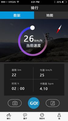 骑行用哪个app（骑行用哪个app记录比较好）-图3