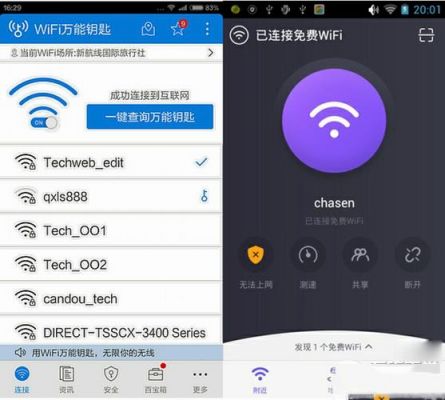 wifi蹭网神器哪个好用（wifi蹭网神器哪个好用一点）