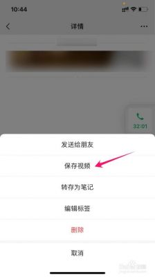 微信哪个版本保存视频（微信视频保存时间是多久）-图2