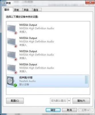 电脑音响怎么设置设备（怎么设置电脑的音响）