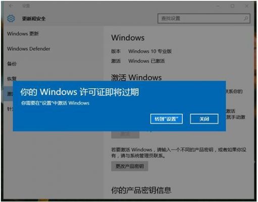 设备windows认证（windows认证许可即将过期怎么办）-图1