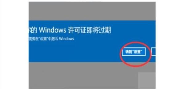 设备windows认证（windows认证许可即将过期怎么办）-图3