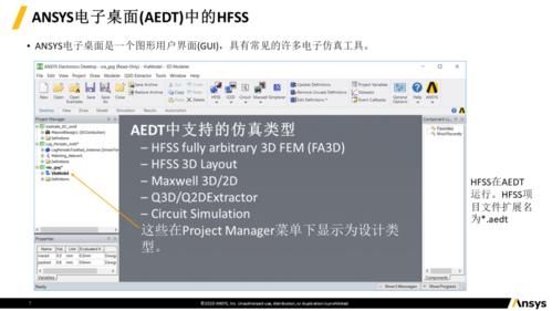 HFSS怎么添加新材料（hfss怎么导入模型）-图3