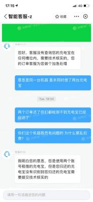 铁通宽带设备押金（铁通宽带设备押金怎么退）-图3