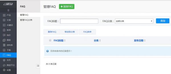 怎么编写faq工具（如何制作faq）