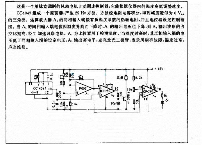 风速控制电阻怎么检测（风速仪电路图）-图2