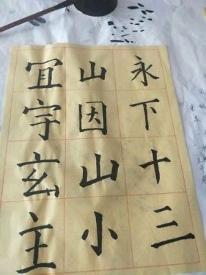 毛笔字用哪个手写（毛笔字用什么笔写好）-图2