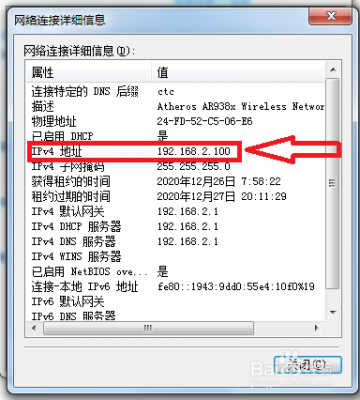 怎么看属于哪个机房（怎么查看机房ip）-图3