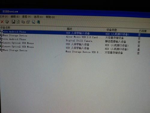 电脑usb设备查询删除（电脑usb设备记录）