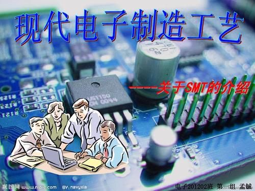 电子制造的工艺标准是什么（电子工艺要求）-图1