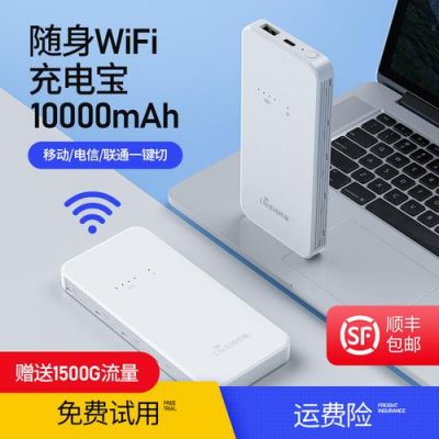 wifi充电怎么弄（wifi充电器怎么用）-图1