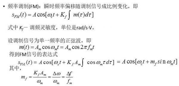 调制频率怎么求（调制频率怎么求公式）