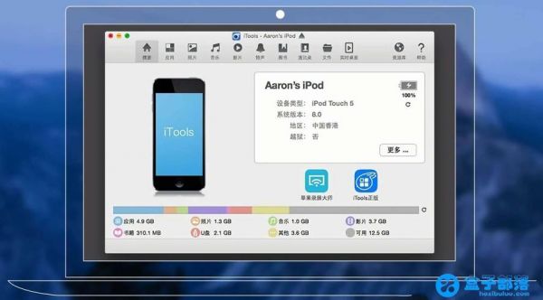 iapp设备（设备apple）-图3