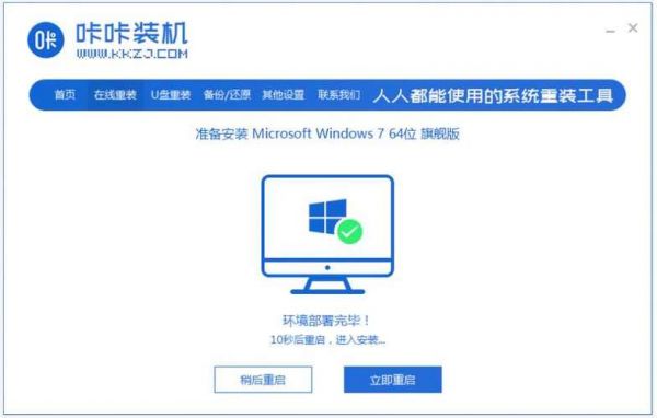 重装win7设备（win7重装操作系统）-图3