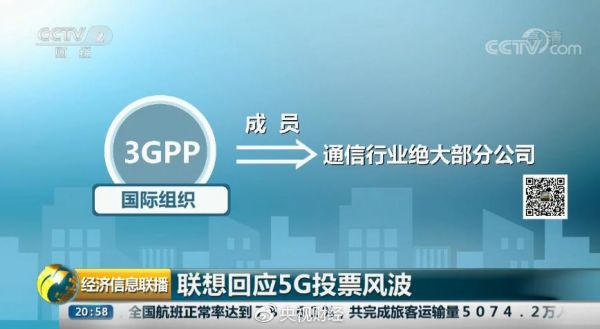 5g标准投票影响（5g投票事件导致国家损失多少）-图3