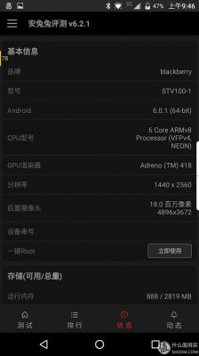 关于此blackberry设备运行的信息-图1
