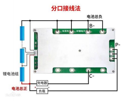 锂电池保护板怎么接（锂电池保护板怎么接线图）