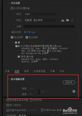 怎么修改视频分辨率（怎么修改视频分辨率?）-图1