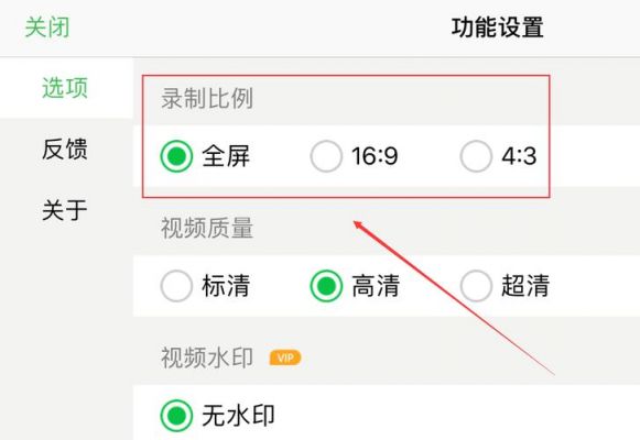 怎么修改视频分辨率（怎么修改视频分辨率?）-图2