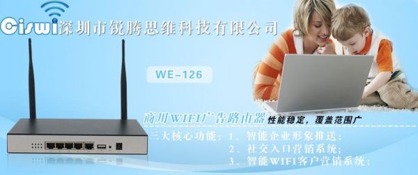 wifi广告设备（wifi做广告）-图3