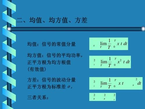 均方根怎么求增益（均方根值怎么求）-图2