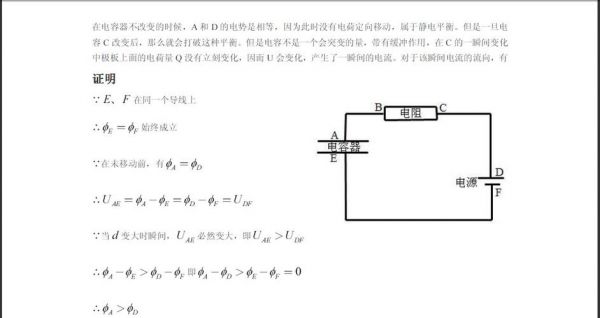 电容电压与电流怎么求（电容求电压电流公式）