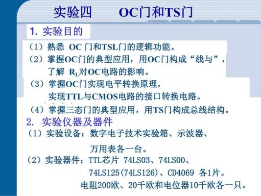 oc门标准（oc门的介绍）-图2