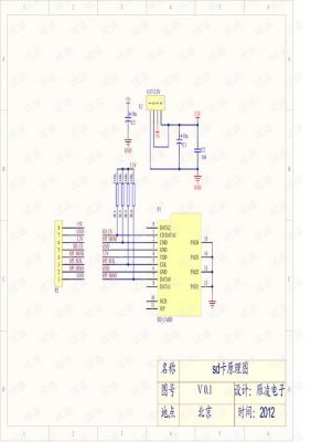 标准sd卡电路（sd卡原理图）