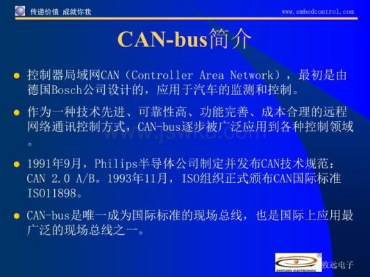 can2.0B是协议还是标准（can 20）