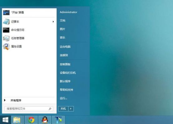 win8开始菜单是哪个文件夹（win8开始菜单怎么设置和win7一样）-图1