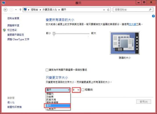 ccs字体怎么更改（ccs55设置字体颜色）-图3