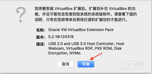 包含virtualbox挂载usb设备的词条-图1