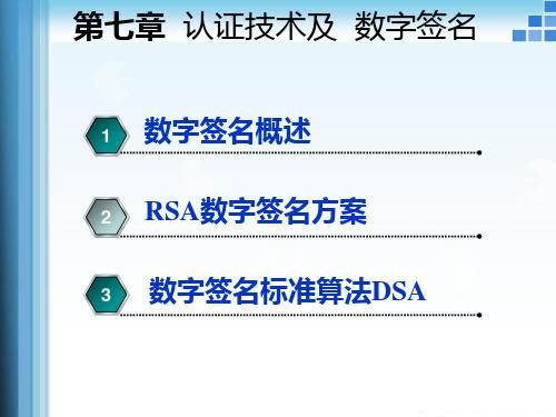 数字签名标准dss的优点（数字签名标准dsa）