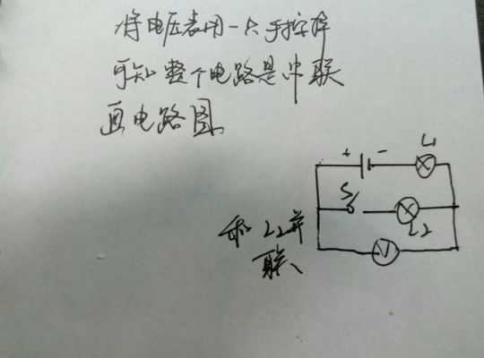 电压并联怎么算（电压并联怎么看）-图2