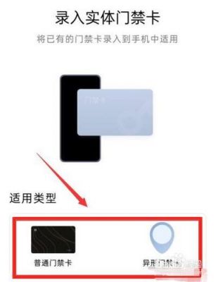 怎么录入NFC芯片（手机nfc怎么录入）-图3