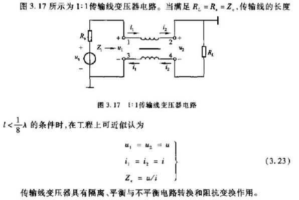 传输线变压器怎么计算（传输线变压器的主要作用）-图3