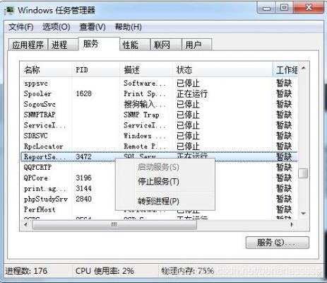 哪个软件占用80端口（占用80端口的几种情况及解决方法）-图2