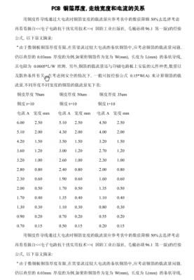 铜箔拉力怎么计算（铜箔拉力标准）-图1