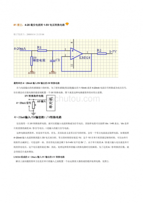 标准电流数模转换电路（模数转换的参考电压）