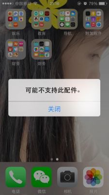 ipad该设备插件（ipad弹出此设备不支持此配件）