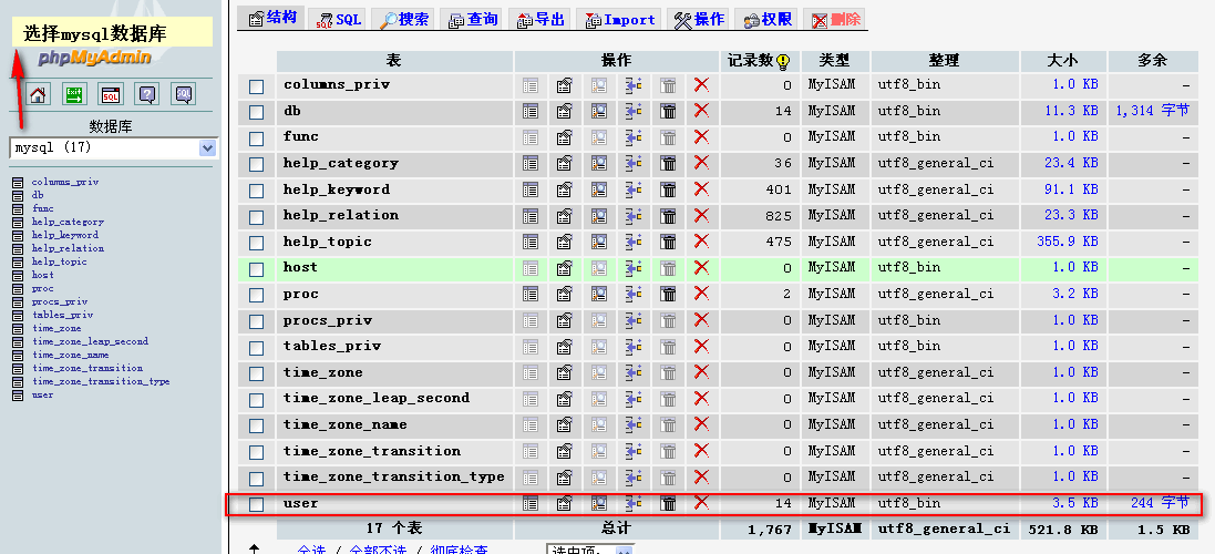 dedecms数据库是哪个（dedecms进入数据库）-图1