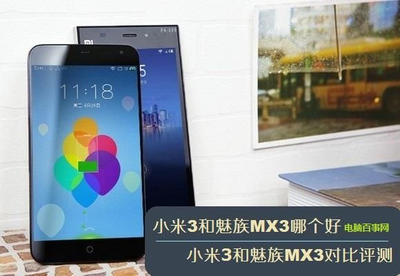 小米3跟mx3哪个好（小米mix3和小米max3有什么区别）-图2