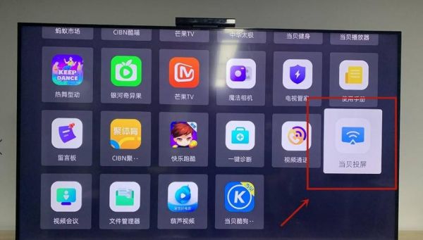王牌彩电怎么开投屏（王牌彩电怎么开投屏功能）